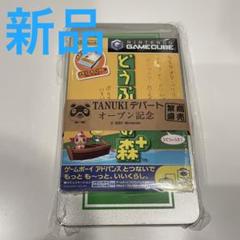 どうぶつの森＋ カードe 20パック 未開封　任天堂　シリーズ1 ゲームキューブ 17年前のどうぶつの森絶版BOX開封！【どうぶつの森+カードe