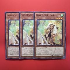 遊戯王　WAKECUP!マキ　3枚　DOOD