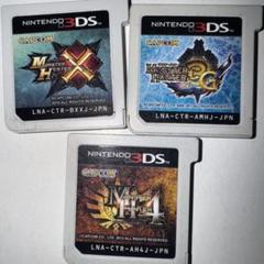 モンスターハンター3G モンスターハンター4 モンスターハンタークロス 3本