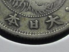 2025年最新】竜20銭銀貨欠日の人気アイテム - メルカリ