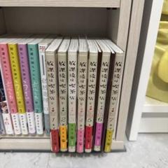 放課後は喫茶店で全巻セット完結特装版小冊子付き