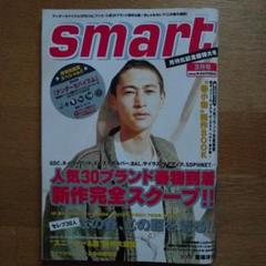 smart 2004年 3月号 付録付き