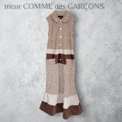 2025年最新】tricot comme des garcons ワンピースの人気