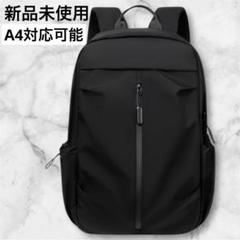 新品❤️リュック バックパック リュックサック 大容量 防水 軽量 通勤 男女兼用