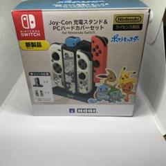 SW ポケットモンスター スタンド+カバー
