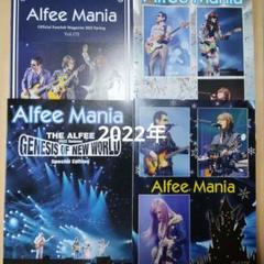 2025年最新】会報 alfeeの人気アイテム - メルカリ