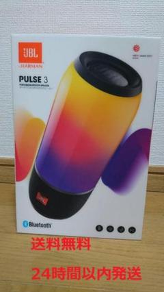 【新品】JBL HARMAN PULSE 3 Bluetooth スピーカー 黑