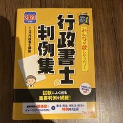 【中古】 行政書士過去問ゼミナール 平成２１年度版　法令編　１/ＴＡＣ/ＴＡＣ株式会社 中古】 行政書士過去問ゼミナール 平成21年度版 法令編 1