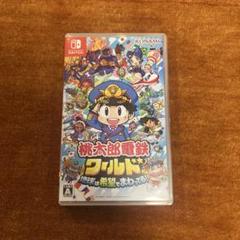 桃太郎電鉄ワールド Nintendo Switch