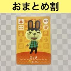どうぶつの森 あつ森 amiibo カード まとめ 36枚 2025年最新】あつ森amiiboカード一覧の人気アイテム - メルカリ