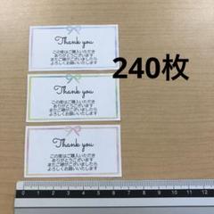 【SALE】サンキューカード　240枚　りぼん