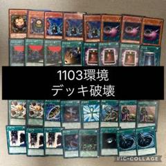 2025年最新】1103 遊戯王の人気アイテム - メルカリ
