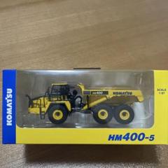 Komatsu ミニカーセット 1/87 スケール5個セット Komatsu Official Diecast Model 1:87 Set of 3 D85MS 931xc