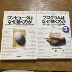 矢沢久雄 2冊セット