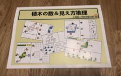 2025年最新】小学校受験問題集の人気アイテム - メルカリ