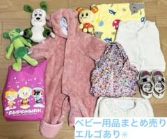 ベビー用品10点まとめ売り。エルゴ抱っこ紐あり、新生児から100cm 女の子用。