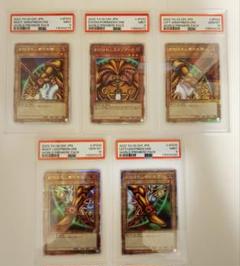 封印されしエクゾディア　クオシク　25th PSA10〜9　全5パーツセット