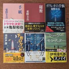 お値下げ 文庫本 まとめ売り 66冊セット 東野圭吾 伊坂幸太郎 他多数 文庫本 まとめ売り 東野圭吾 又吉直樹 山田悠介 伊坂幸太郎 赤川