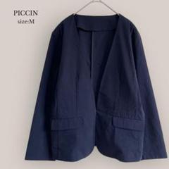 【ピッチン】PICCIN ノーカラージャケット　ネイビー　薄手　フォーマル　M