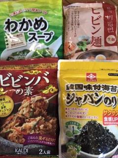 ビビンバ、ビビン冷麺、韓国の味セット