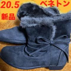 新品 ベネトン 20.5〜21cm ブーツ グレー - メルカリ