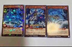 深淵アビスポセイドラ オーバーラッシュレア3枚セット　遊戯王RD 深淵竜神アビスポセイドラ【オーバーラッシュレア】{RD/VSP1