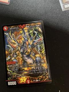 2025年最新】ボルメテウス武者ドラゴン武偉の人気アイテム