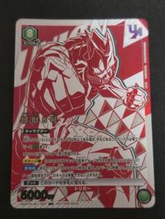 2025年最新】ユニオンアリーナ 怪獣8号の人気アイテム - メルカリ