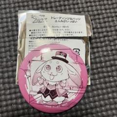 シャンフロ　缶バッジ時計　少年マガジン　抽プレ　当選品　プロモ　エムル　サンラク シャンフロ缶バッジ時計少年マガジン抽プレ当選品プロモエムル