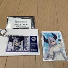 hololive ラプラス・ダークネス　２点セット