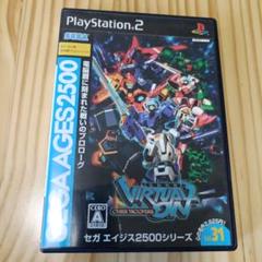 セガエイジス2500 VIRTUAL ON PS2