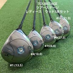 ツアーステージ ViQ CL レディース#1#4#7#9#U6 ウッド5本セット