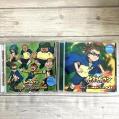 イナズマイレブン　CD 2点セット