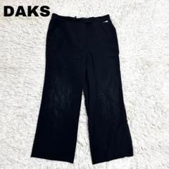 2025年最新】daks パンツの人気アイテム - メルカリ