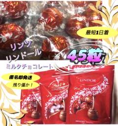 2025年最新】リンツチョコレートまとめ売りの人気アイテム