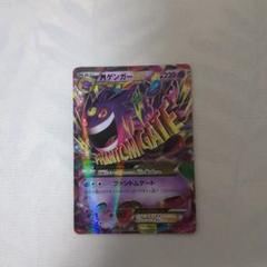 【お買い得】mゲンガーEX　メガゲンガーEX　rr PSA10鑑定済〕MゲンガーEX【RR】{034/088}