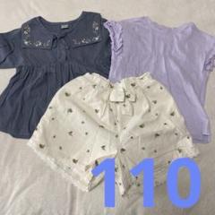 子供服 女の子 夏服 おまとめ トップス パンツ 110cm