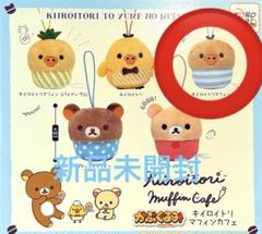 【美品】RIMA ラーヌぬいぐるみ/ペンライトストラップ/キーホルダー3点セット 美品】RIMA ラーヌぬいぐるみ/ペンライトストラップ