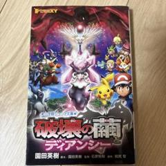 ポケモン映画4点セット Viewing Media - PocketMonsters.Net