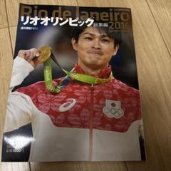 リオオリンピック 2016デイピン コンプリートセット 限定品 額縁付き 東京 オリンピック 2020 純金 純銀 メダリオン セットを買取しま