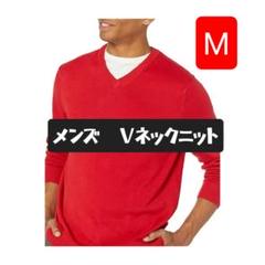 メンズ セーター ニット Vネック M L レッド 赤 綿100％