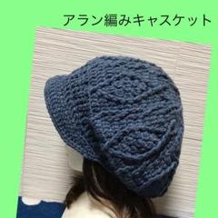 グラニースクエア  ニットキャスケット　ニット帽　ニットキャップ   手編み 楽天市場】つば付ニット帽 メンズ レディース 秋冬 ケーブル編み
