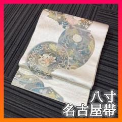 六通帯 袋未使用品 美品 お買得 大幅お値下げ