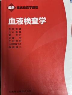 臨床検査技師　赤本　まとめ売り 医師薬出版株式会社 赤本 臨床検査技師 国家試験 まとめ売りの