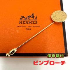 HERMES エルメス セリエ、ピンバッジ、ピンブローチ 箱付き美品