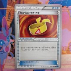 ちからのハチマキ　ミラー　2枚セット ちからのハチマキ(ミラー/ハイクラスパック仕様)【-】{125/171}