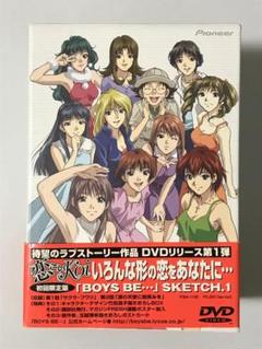 【DVD】【収納BOX付】BOYS BE・・・SKETCH　全6巻セット DVD】【収納BOX付】BOYS BE・・・SKETCH 全6巻セット - メルカリ