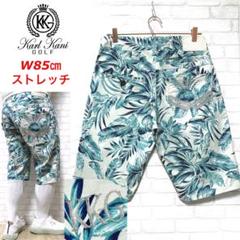 KARL KANI GOLF カールカナイ 総柄 ボタニカル ストレッチショーツ