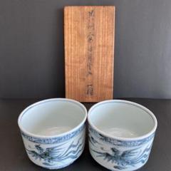初代 矢口永寿作　No66 初代 矢口永寿作No66