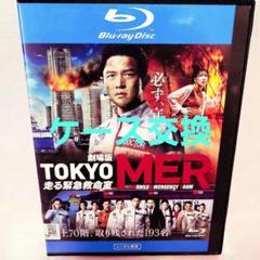 劇場版「TOKYO MER～走る緊急救命室～」 Blu-ray 鈴木亮平